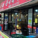 훈이네식당 - 서대문구 | 훈이네식당