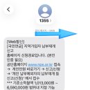 CU국민연금관리공단점 | 국민연금 납부재개 신청, 홈페이지에서 5분 만에 끝낸 후기 (기준소득월액 직접 지정)