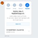 우리 할매 떡볶이 강남세곡점 이미지