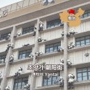 조양건축 | 중국 옌타이 가볼만한곳 조양가 朝阳街 낮과 밤 구경 후기