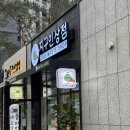 지구인상점