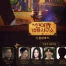 생활법률사무소 | 📌 넷플릭스 ‘신이랑 법률사무소’ 솔직 후기