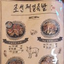 엄청난족발 이미지