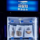 자갈치브라더스동대문용두점