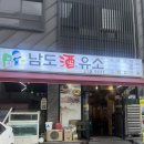 남도주유소 이미지