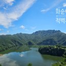 지정공설운동장 | 화순여행의 백미 화순적벽 투어버스 | 예약방법 이용후기