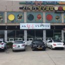 외동한우판매장