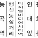 동해운수(주) 이미지