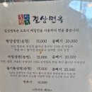 길상면옥