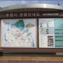 [5월 15일(일요일)]수원 팔색길 화성성곽길 트래킹 이미지