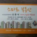 찬스부동산공인중개사사무소 이미지