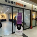 명인칠기공예