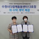 연무 마을관리 사회적협동조합 이미지