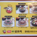 무봉리토종순대국 이미지