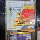 맥도날드포항2호점 네이버블로그