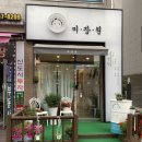윤이네미장원 | 귤현역 미용실 : 클리닉 잘하는 미용실 '귤현동 미장원' 에서 시세이도클리닉 후기!
