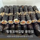 송이꼬마김밥
