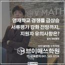 엘림영재학원