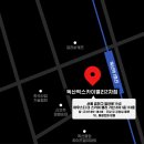 매머드익스프레스독산역스카이밸리