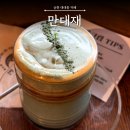 순천만습지 주차장 화장실 | 순천만습지 한옥 카페 만대재 쑥라떼 항아리 티라미수