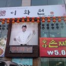 이화원 입구 이미지