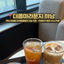 102.이담초정문_1 | 하남 감일동 반려동물 동반가능, 작업하기 좋은 24시카페 솔직후기ㅣ더콤마라운지