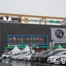 북전주농협하나로마트 이미지