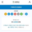 1196 | 1196회 로또 구입 후기 종로 평안당 5천원 당첨