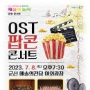 광장콘서트 이미지