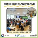 황등남초등학교 이미지