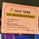 미니K코인노래연습장 - 제주시 우정로15길 44 | 미니K코인노래연습장