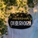 동아리(영등점) 이미지