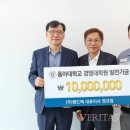 동아대학교 경영대학원 이미지