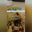 영안반점 이미지