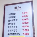 현자네김밥