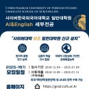 한국외국어대학교 일반대학원 이미지