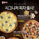 화덕피자파숑 이미지