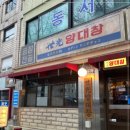 세광한우전문점 이미지