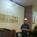 미건의료기 미건돌·흙침대 이미지