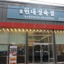 서부정육점 - 서구 도솔로302번길 26 | 서부정육점