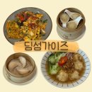 수정불고기 | [딤섬가이즈] 청주 커넥트현대 맛집 - 완탕면, 소롱포, 수정 하가우, 직화 불고기 볶음면 후기