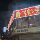 열불닭발 이미지