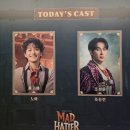 장수조명 - 성동구 독서당로 434 | 뮤지컬 <MAD HATTER> 매드해터:미친 모자장수 이야기 26.06.28. 낮공 후기(홍기범, 조성윤)