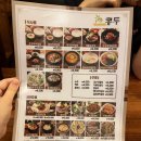 남해홍어&밥뚝딱김치찌개 | 철산역밥집 추천, 정성 가득한 한 끼를 만날 수 있는 &#39;콩두 철산역점&#39; 솔직 후기