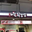 허갈