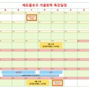 에듀플로우영어교습소