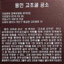 고초골 이미지