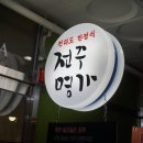 푸짐한 한정식 이미지