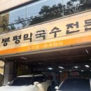바우뫼로4길