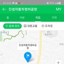 진성자동차 이미지